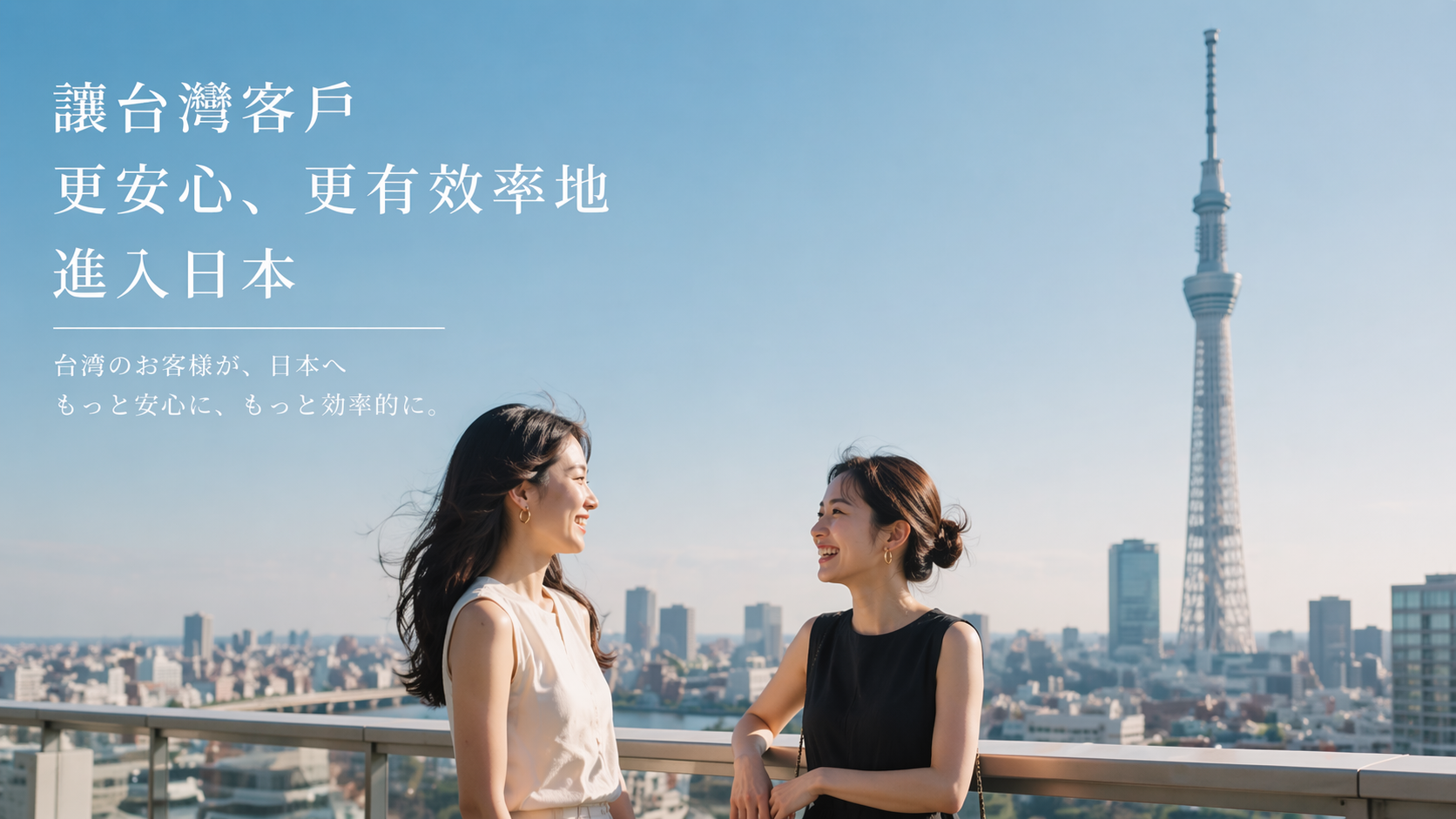 壹壹通日本主視覺